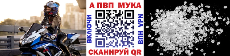 А ПВП Crystall  Купить  Отрадная