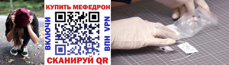 Меф кристаллы  Купить закладки  Отрадная 