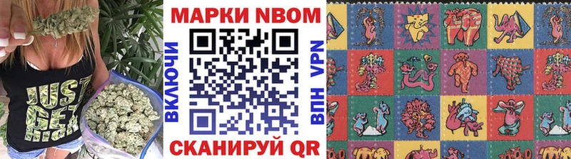 Марки NBOMe 1,8мг  Купить закладки  Отрадная 