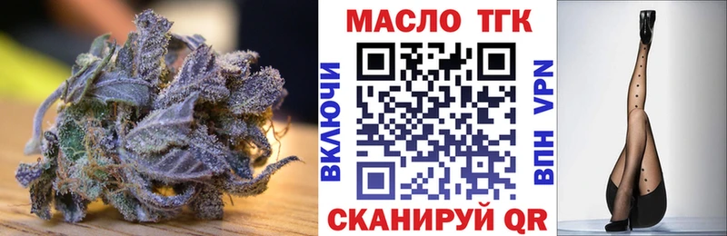 Купить закладки  Отрадная  ТГК концентрат 